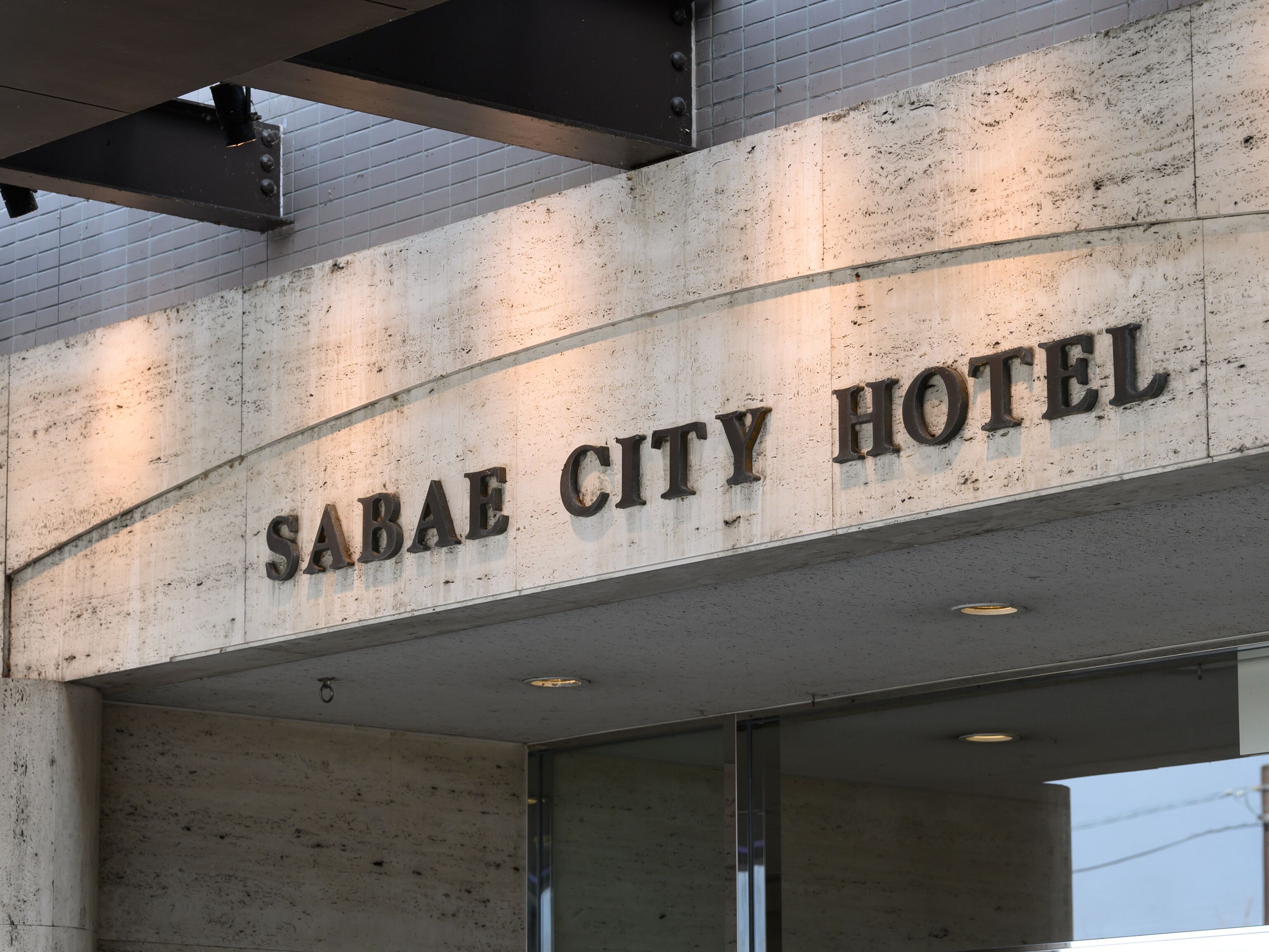A sign for the Sabae City Hotel.
