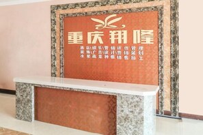 Lobby - Chongqing Yuanfang Hotel (Shuangfu International Agricultural Trade City) (Chongqing)