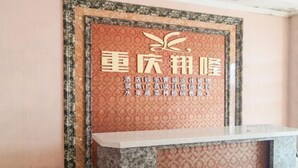 Een receptiebalie met een decoratieve achtergrond en een logo.