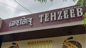 A building with the sign 'TEHZEEB' and a tagline 'A unit of Assam'. - Assam Lodge (Guwahati)