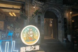 Exterior - Dali Old Time Seaview Inn (Dali)