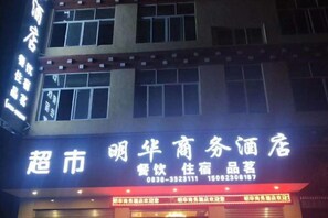 Unclassified image, 5 of 9, button - Jiulongminghua Business Hotel (Jiulong)