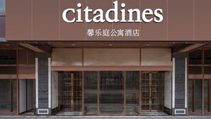 A modern building with a sign reading "Citadines" and Chinese characters.