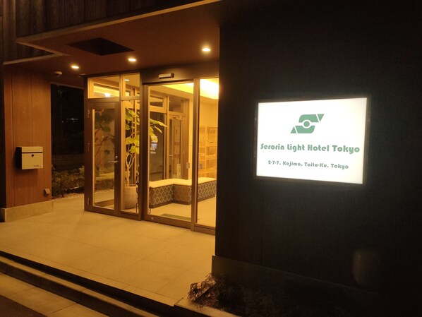 Front of property - Serorin Light Hotel Tokyo (Tokyo)