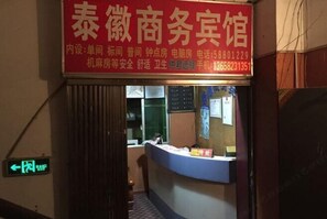 Lobby - Taihui Business Hostel (Chongqing)