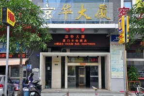 Exterior - Xiamen Enfen Hotel (Xiamen)