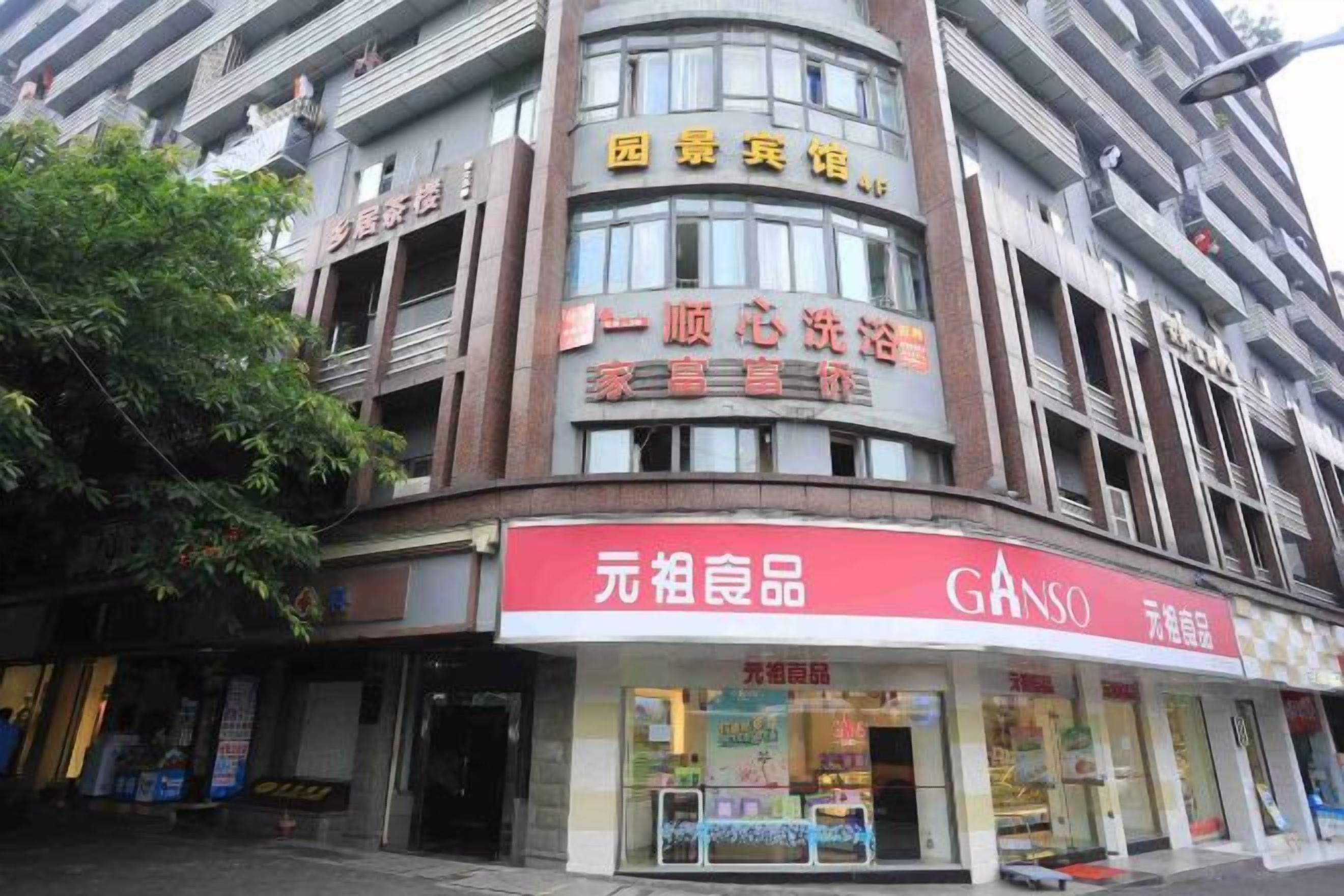 Un edificio de varios pisos con una tienda Ganso en la planta baja.