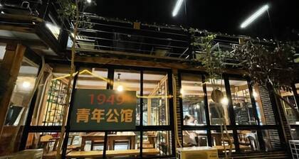 Yunshui Ballad 1949 Youth Residence