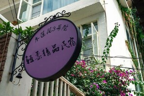 Unclassified image, 5 of 65, button - Dali Manglietia Soft Boutique Residence (Dali City)