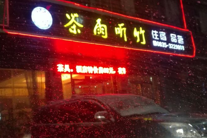 其他設施