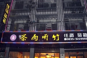 Un edificio con un letrero que incluye caracteres chinos y un número de teléfono.
