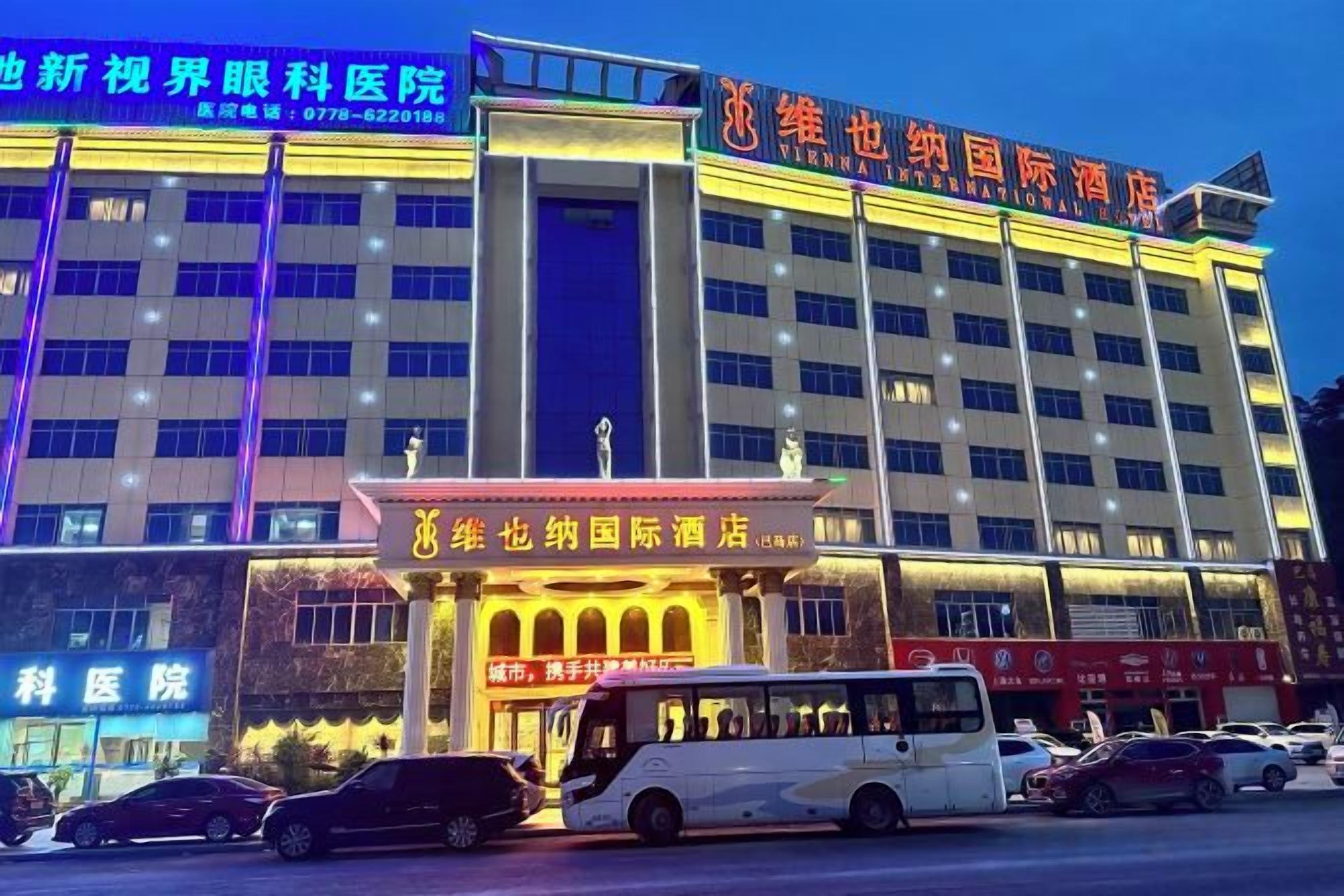 Un hotel de varios pisos con señalización para un centro médico y un hotel.