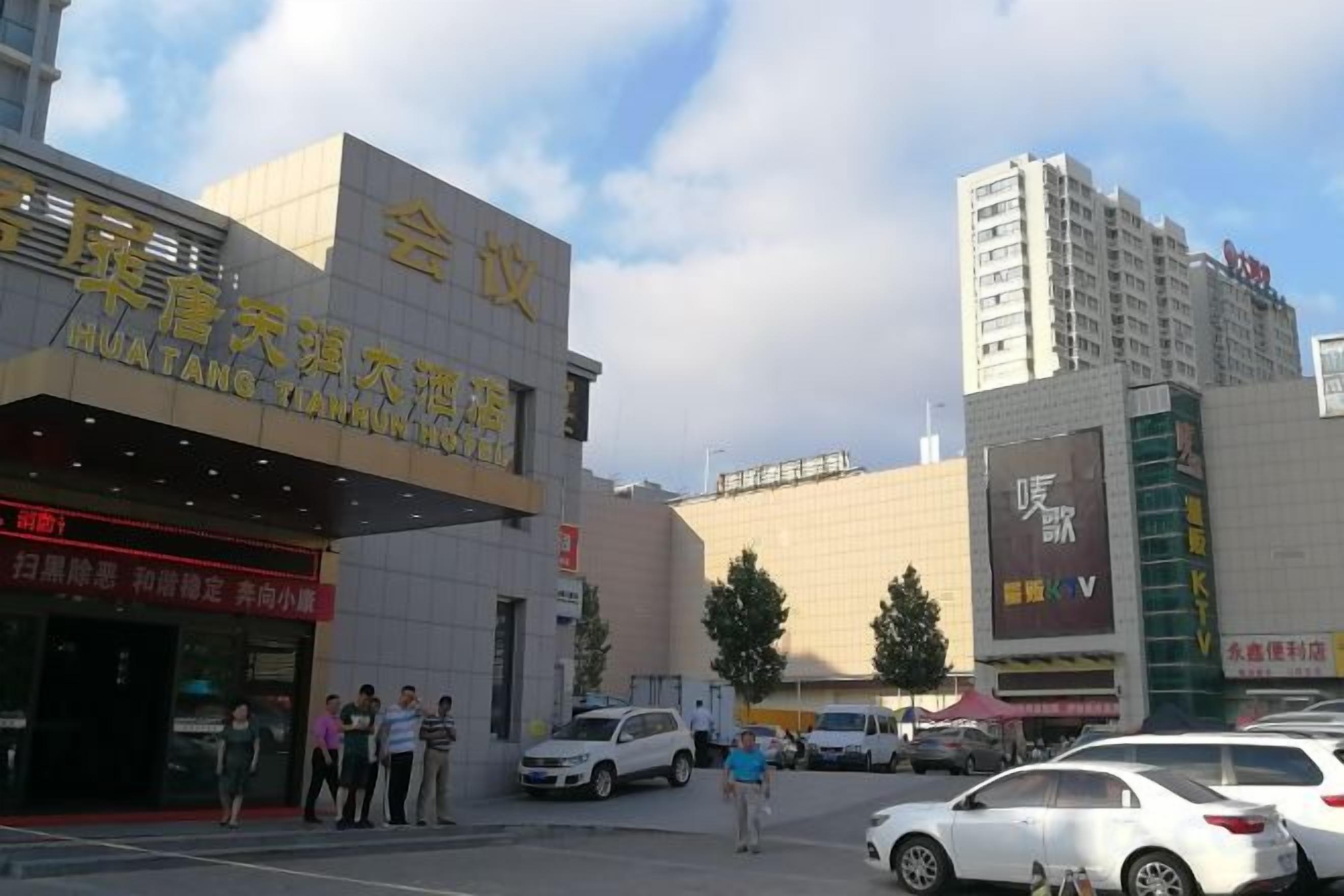 Un bâtiment sur lequel on peut lire les inscriptions « HUATANG » et « HÔTEL HUATANG ».