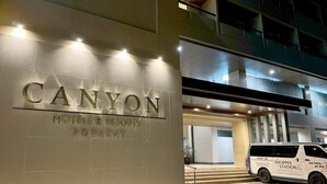 A hotel entrance with a sign reading "CANYON HOTELS & RESORTS BORACAY". - Canyon Hotels & Resorts Boracay (Boracay Island)