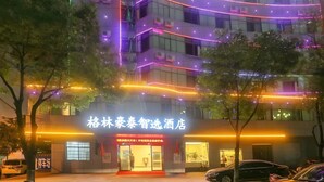 A hotel with a modern facade, neon signage, and a visible entrance. - Greentree Inn Fuzhou Linchuan Yizhong (Fuzhou)