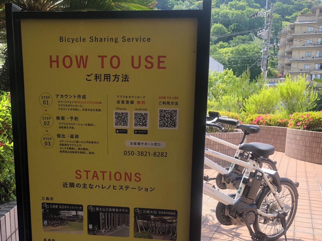 Señal para un servicio de bicicletas compartidas, con instrucciones y códigos QR.