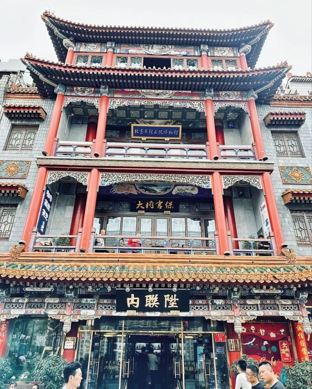 A traditional multi-story building with ornate architectural details, including a prominent entrance with a sign.