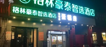 Greentree Inn Beijing Fangshan District Doudian Road Jinxin Yuan Express Hotel