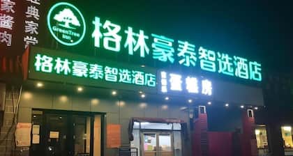 Greentree Inn Beijing Fangshan District Doudian Road Jinxin Yuan Express Hotel