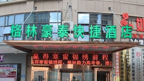 A hotel with a prominent signboard displaying its name and services. - Greentree Inn Bengbu Huaiyuan County Yudu Avenue Xinhe Road Express Hotel (Bengbu)