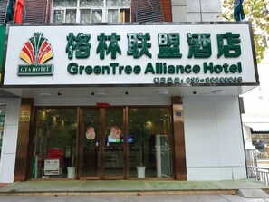 Exterior detail - Greentree Alliance Nanjing Hanzhongmeng Subway Station Hotel (Nanjing)