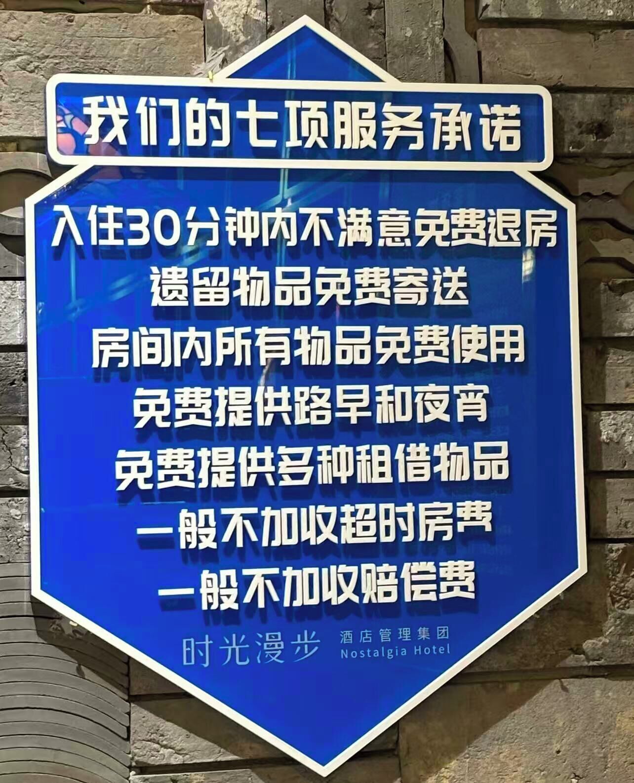 Foto - Nostalgia S Hotel Beijing National Stadium-Bird's Nest