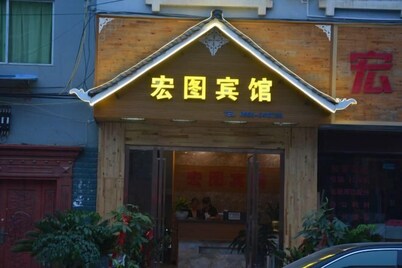 Hongtu Business Hotel