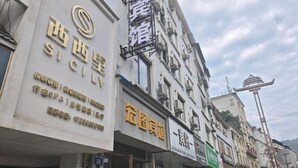 Exterior - Hongtu Business Hotel (Congjiang)
