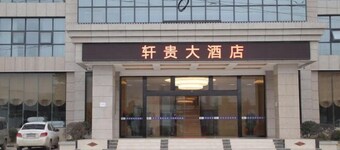 Xuangui Hotel