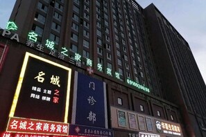 Unclassified image, 2 of 44, button - Mingcheng Home Business Hotel (Hefei)