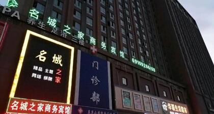 Mingcheng Home Business Hotel
