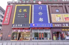 Exterior - Mingcheng Home Business Hotel (Hefei)