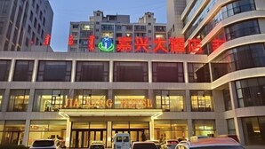 A hotel building with a prominent sign for "JiaLong Hotel" and a logo above it. - Jiaxing Hotel (Ordos)