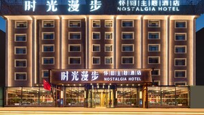 A hotel with a prominent sign reading "Nostalgia Hotel" and Chinese characters. - Nostalgia Hotel(Taiyuan Shanxi Museum) (Taiyuan)