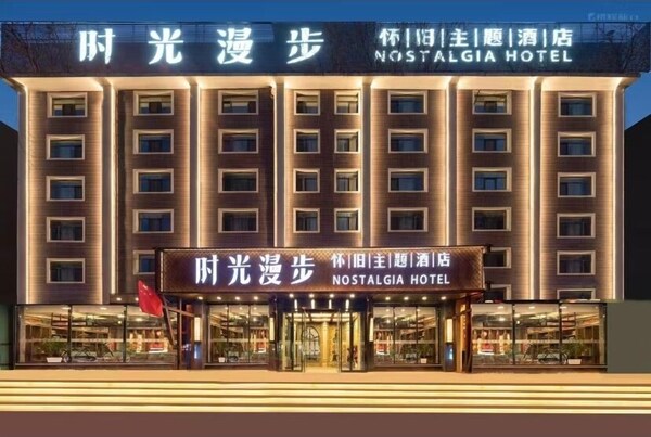 Nostalgia Hotel（taiyuan Shanxi Museum） - Taiyuan