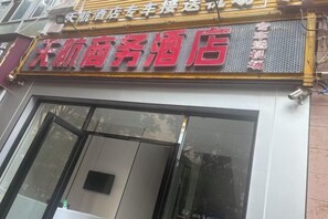 Exterior - Tianhang Business Hotel (Shenzhen)