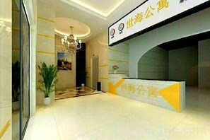 Lobby - Puning Shi Hai Apartment (Puning)