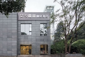 A modern building with a sign that reads '文艺嘉莱精品酒店'. - Aixi Jialin Hotel(Chongqing Bishan Junhao Central Street Store) (Chongqing)