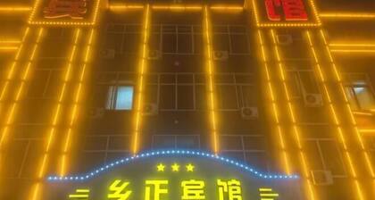 Xiangzheng Hotel