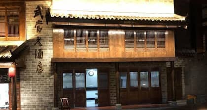 Wudang Hotel