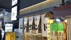 A restaurant with a dark facade, multiple windows, and a signboard with Japanese characters. - 2-minute walk from Tenjinbashisuji Rokuchome Station! A house with a rooftop terrace 2 min. from Tenma Izakaya district 10 min. from Umeda 15 min. from Namba Max. 13 persons (大阪 市北区)