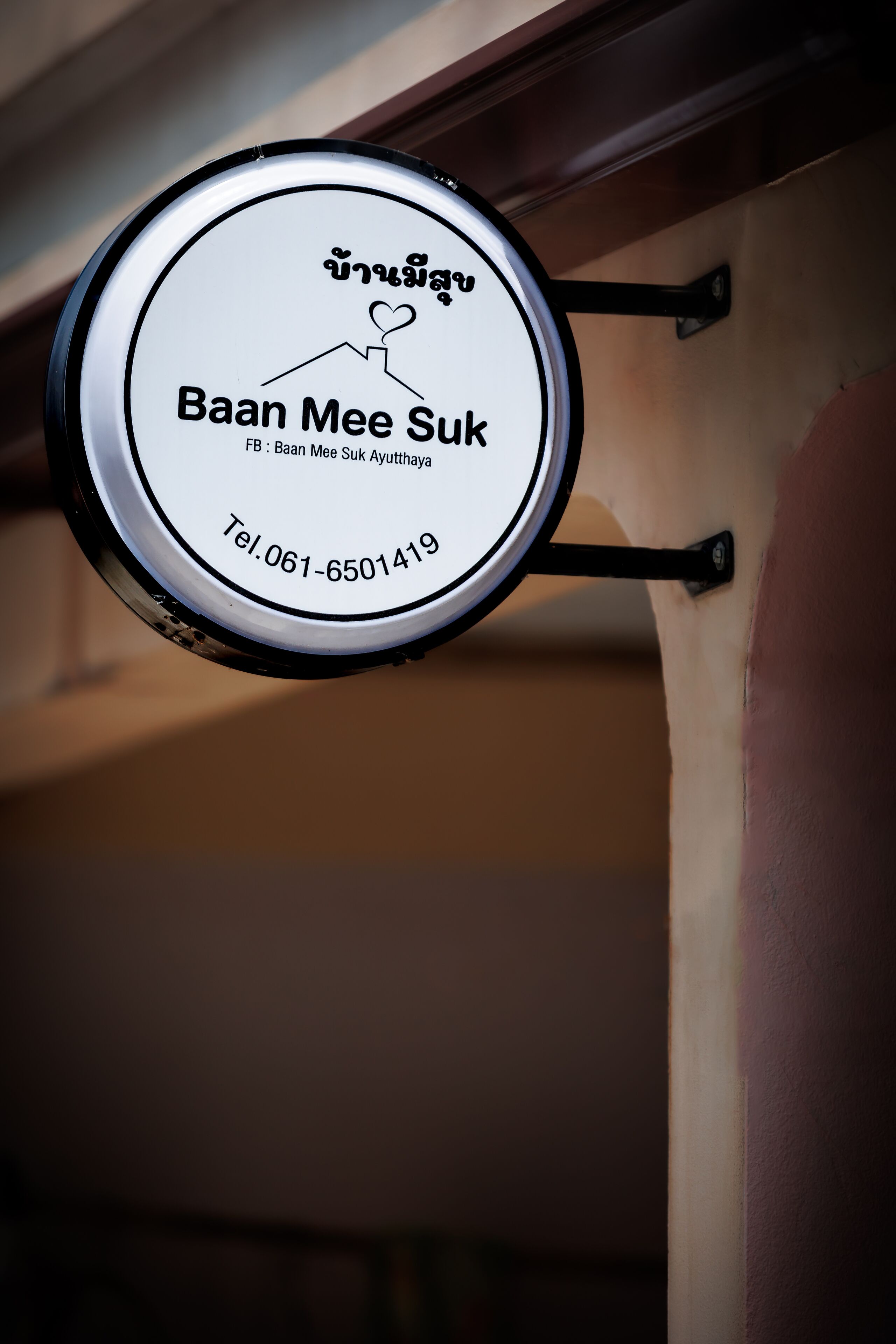 Photo - Baan Mee Suk Ayutthaya