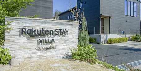 Exterior. Rakuten STAY VILLA Yatsugatake
