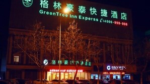 A hotel with a prominent GreenTree Inn Express sign, indicating it is part of the GreenTree Inn chain. - Greentree Inn Xuzhou Kuangda Huaita East Gate Express Hotel (Xuzhou)