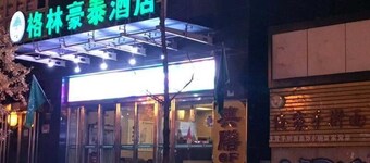 Greentree Inn Taiyuan Liuxiang Tongluo Bay Hotel