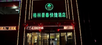 Greentree Inn Jiayuguan Xinhua Nan Road