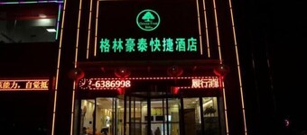 Greentree Inn Jiayuguan Xinhua Nan Road