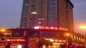 A high-rise hotel with illuminated signage, multiple floors, and a modern architectural design. - Shell Shanghai Wanda Square Wujiaochang Metro Station Hotel (Shanghai)