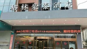 Exterior detail - Greentree Inn Huanggang City Wuxue City Kanjiang Avenue (Huanggang)