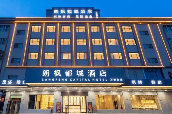 A multi-story hotel building with illuminated signage and windows. - Langfeng Capital Hotel Zhongshan (Former Sun Yat-sen · Nanlang Station Branch) (Zhongshan)